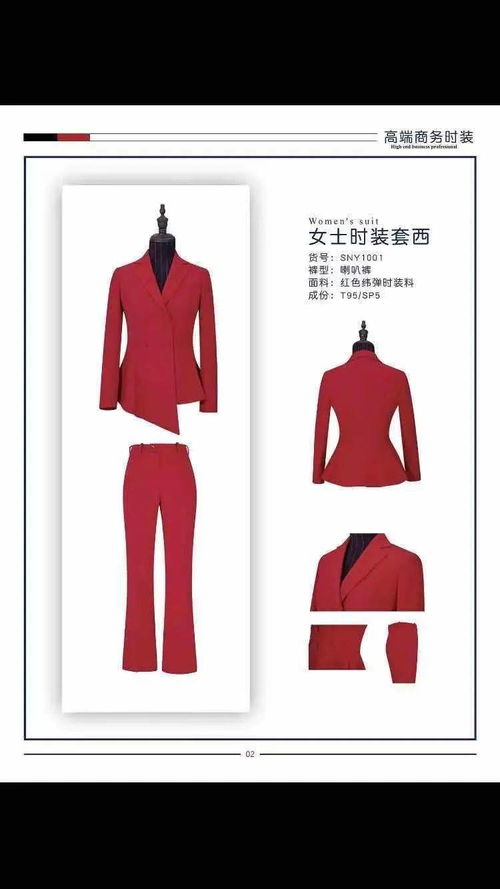 鑫盛泰 職業(yè)裝定制專家，為每一位工作者量身打造專業(yè)形象